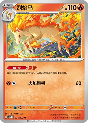 Gallopa 024/222 Chasing Glory Together Pokémon Karte