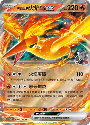 Team Rockets Lavados-ex 027/222 Chasing Glory Together Pokémon Karte