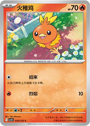 Flemmli 036/222 Chasing Glory Together Pokémon Karte