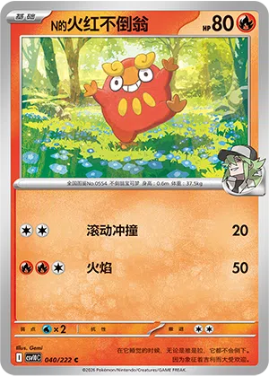 Ns Flampion 040/222 Chasing Glory Together Pokémon Karte