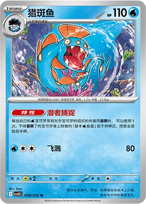 Aalabyss 058/222 Chasing Glory Together Pokémon Karte