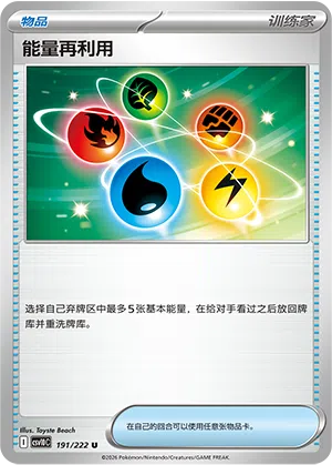 Energieaufbereitung 191/222 Chasing Glory Together Pokémon Karte