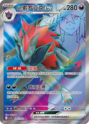 Ns Zoroark-ex 245/222 Chasing Glory Together Pokémon Karte