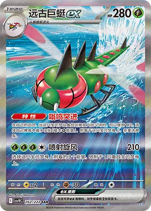 Yanmega-ex 262/222 Chasing Glory Together Pokémon Karte