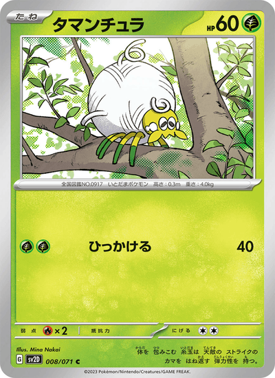 Tarundel 008/071 Clay Burst Pokémon Karte