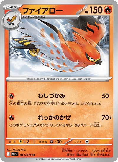 Fiaro 013/071 Clay Burst Pokémon Karte