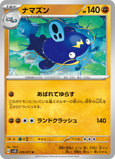 Welsar 039/071 Clay Burst Pokémon Karte