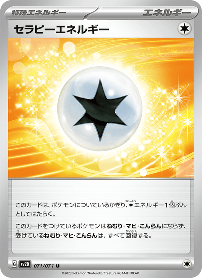 Therapie-Energie 071/071 Clay Burst Pokémon Karte