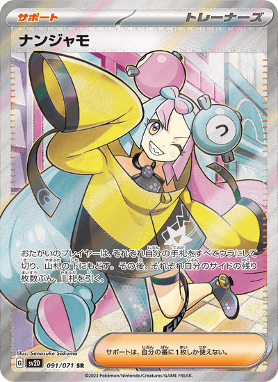 Enigmara 091/071 Clay Burst Pokémon Karte