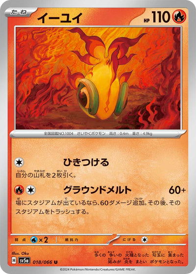 Yuyu 018/066 Crimson Haze Pokémon Karte