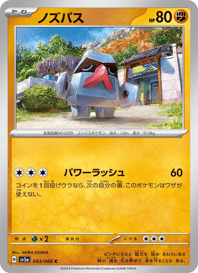 Nasgnet 043/066 Crimson Haze Pokémon Karte