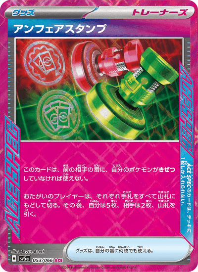 Unfairer Stempel 053/066 Crimson Haze Pokémon Karte