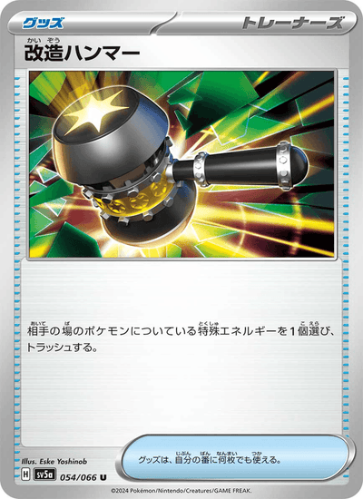 Spezial-Hammer 054/066 Crimson Haze Pokémon Karte