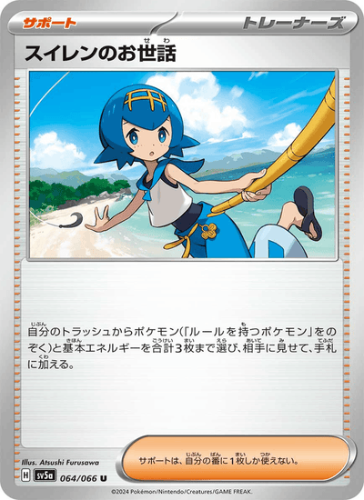 Tracys Unterstützung 064/066 Crimson Haze Pokémon Karte