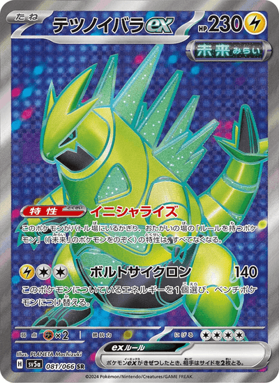 Eisendorn-ex 081/066 Crimson Haze Pokémon Karte