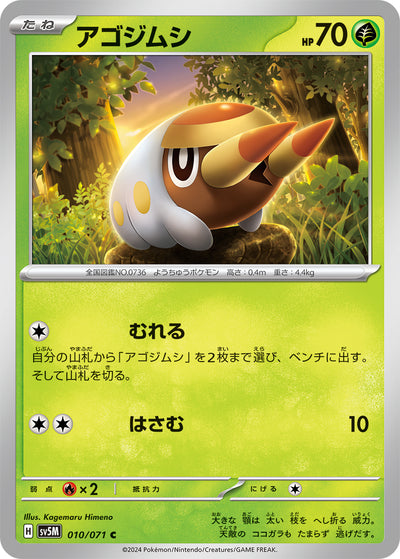Mabula 010/071 Cyber Judge Pokémon Karte