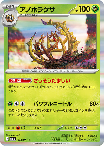 Horrerba 013/071 Cyber Judge Pokémon Karte