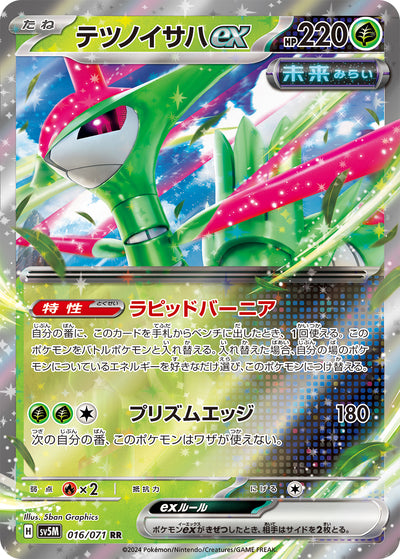 Eisenblatt ex 016/071 Cyber Judge Pokémon Karte