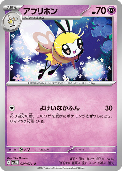 Bandelby 034/071 Cyber Judge Pokémon Karte