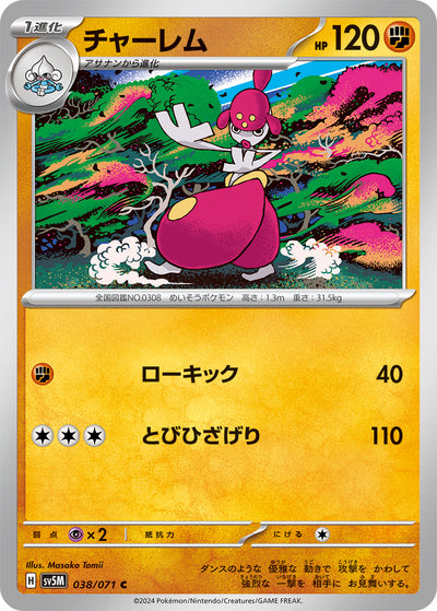 Meditalis 038/071 Cyber Judge Pokémon Karte