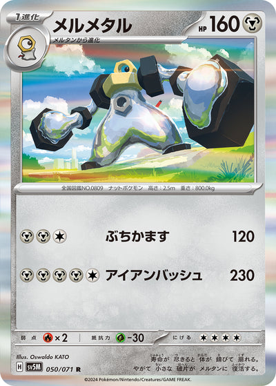 Melmetal 050/071 Cyber Judge Pokémon Karte