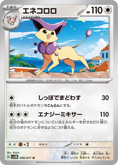 Enekoro 056/071 Cyber Judge Pokémon Karte