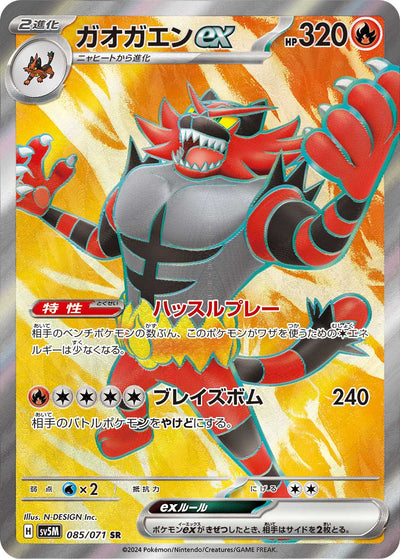 Fuegro ex 085/071 Cyber Judge Pokémon Karte