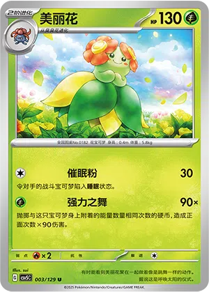 Blubella 003/129 Dark Crystal Blaze Pokémon Karte