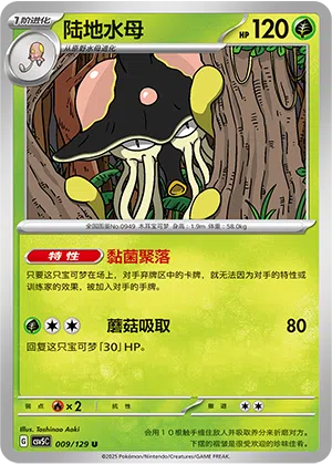 Tenterra 009/129 Dark Crystal Blaze Pokémon Karte