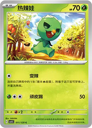 Chilingel 011/129 Dark Crystal Blaze Pokémon Karte