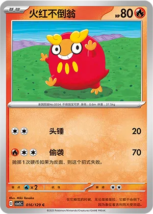 Flampion 016/129 Dark Crystal Blaze Pokémon Karte