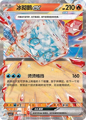 Kubuin-ex 019/129 Dark Crystal Blaze Pokémon Karte