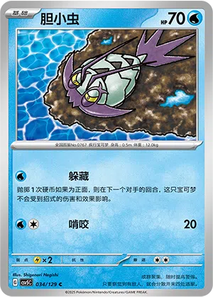 Reißlaus 034/129 Dark Crystal Blaze Pokémon Karte