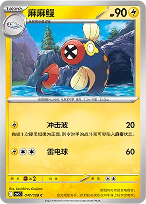 Zapplalek 047/129 Dark Crystal Blaze Pokémon Karte