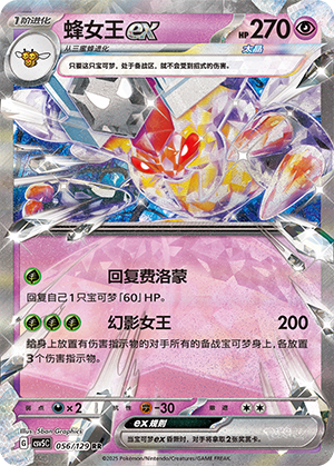 Honweisel-ex 056/129 Dark Crystal Blaze Pokémon Karte