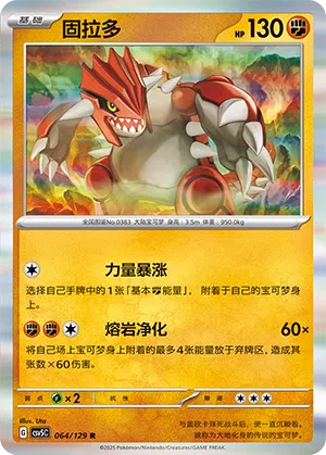 Groudon 064/129 Dark Crystal Blaze Pokémon Karte