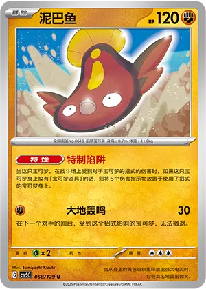 Flunschlik 068/129 Dark Crystal Blaze Pokémon Karte