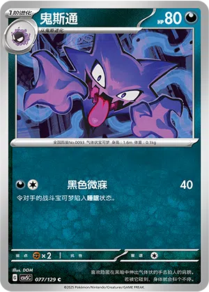 Alpollo 077/129 Dark Crystal Blaze Pokémon Karte
