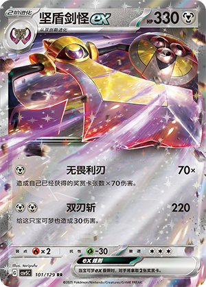 Durengard-ex 101/129 Dark Crystal Blaze Pokémon Karte