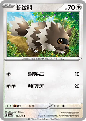 Zigzachs 105/129 Dark Crystal Blaze Pokémon Karte