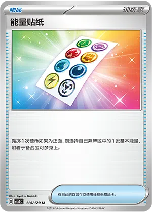 Energiesticker 114/129 Dark Crystal Blaze Pokémon Karte