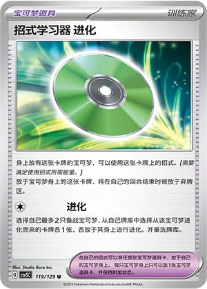 Technische Maschine: Entwicklung 119/129 Dark Crystal Blaze Pokémon Karte