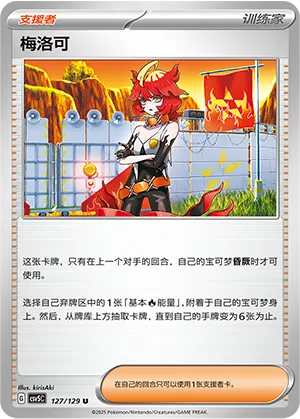 Irsa 127/129 Dark Crystal Blaze Pokémon Karte