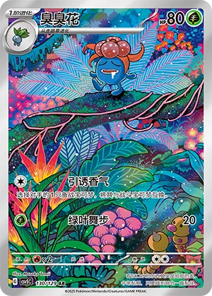 Duflor 130/129 Dark Crystal Blaze Pokémon Karte