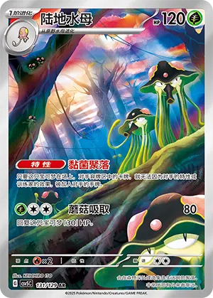 Tenterra 131/129 Dark Crystal Blaze Pokémon Karte