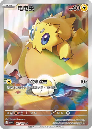 Wattzapf 132/129 Dark Crystal Blaze Pokémon Karte