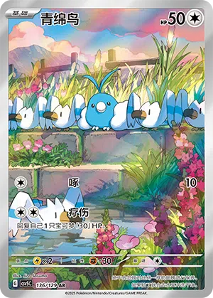 Wablu 136/129 Dark Crystal Blaze Pokémon Karte