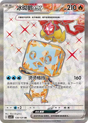 Kubuin-ex 138/129 Dark Crystal Blaze Pokémon Karte
