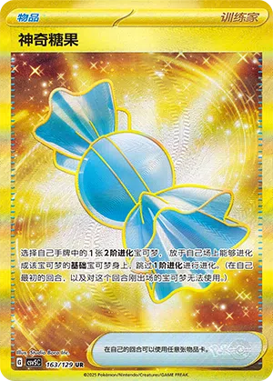 Sonderbonbon 163/129 Dark Crystal Blaze Pokémon Karte