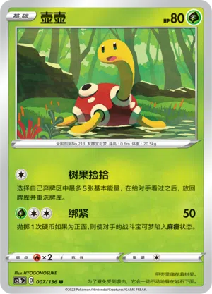 Pottrott 007/136 Dynamax Clash: Flame Pokémon Karte